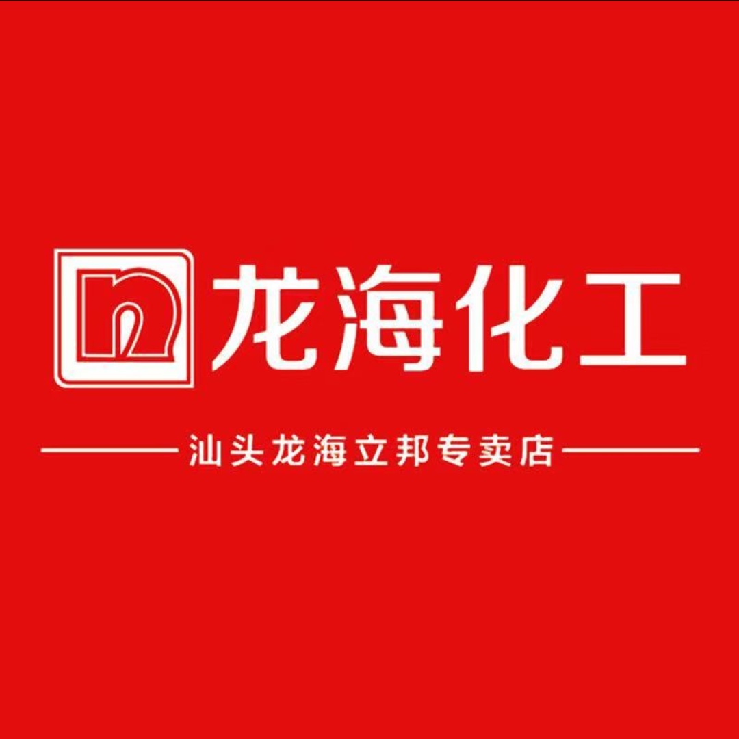 龙海化工
